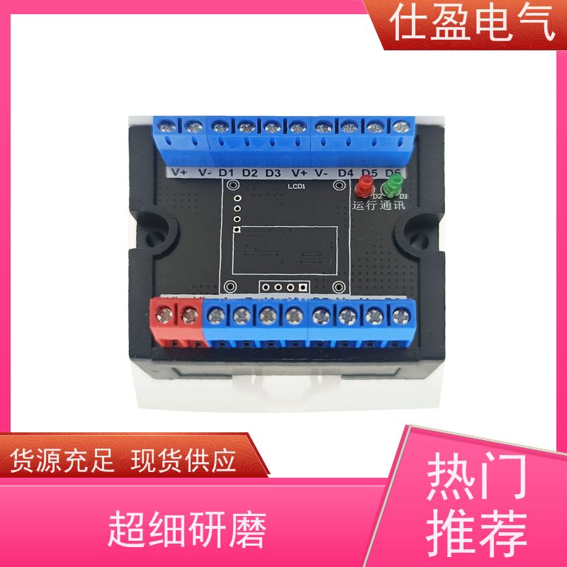 仕盈电气 温感采集 Modbus温度变送器 工业自动化