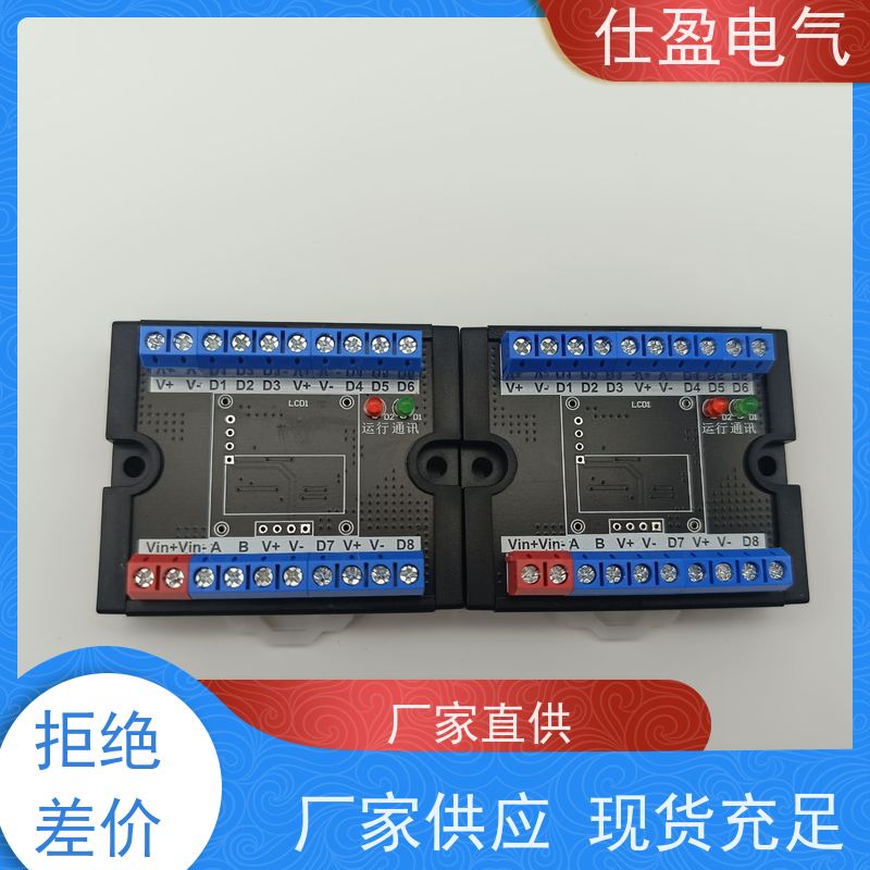 仕盈电气 Modbus协议 温度传感器模块 环境监测