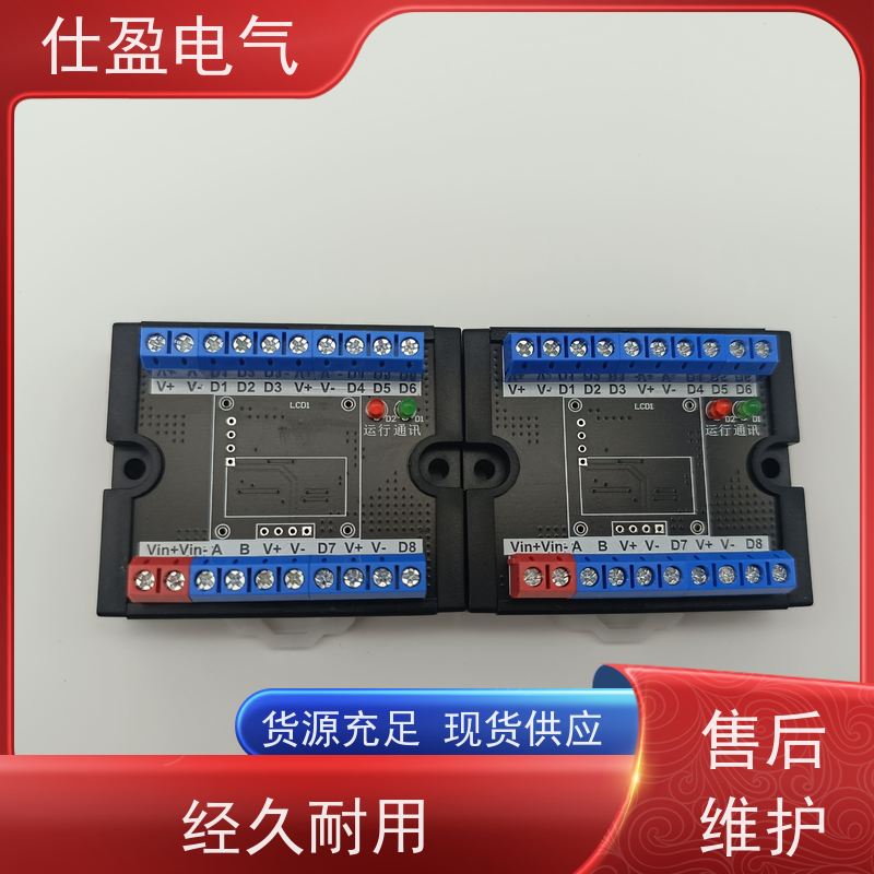 仕盈电气 多通道DS18B20 温度传感器模块 机房测温