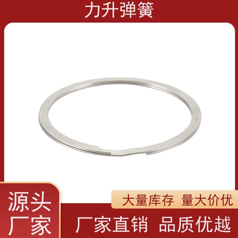 力升 无耳弹性挡圈 高强度高硬度 耐腐蚀 性能稳定 经久耐用