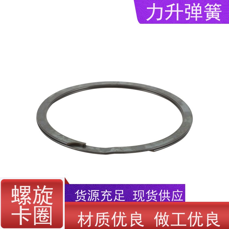 力升 螺旋卡圈 材质精良 耐久抗疲劳 库存充足 厂家供应