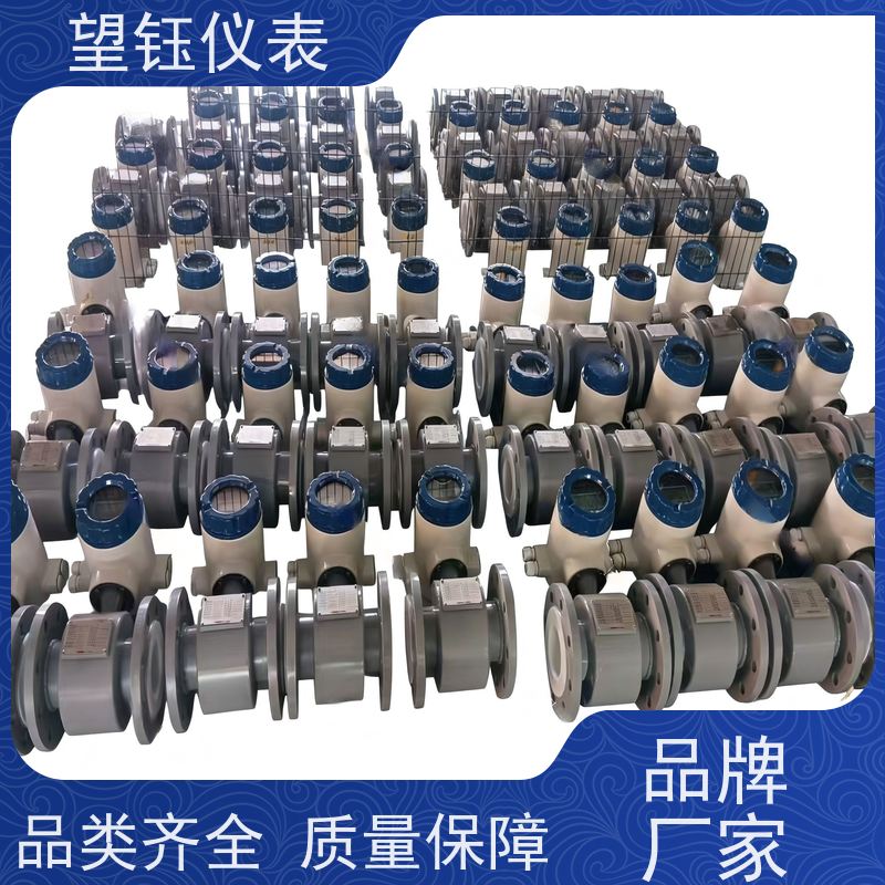 望钰DN900小口径电磁流量计 4-20mA输出 规格齐全