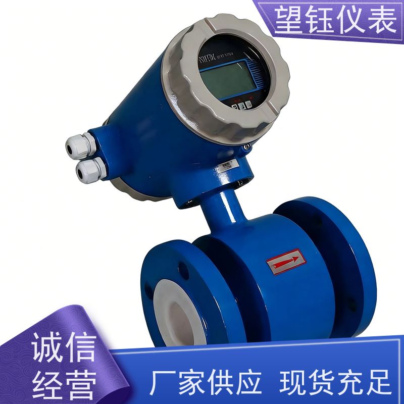 望钰DN150污水专用电磁流量计 RS485通讯 生产厂家