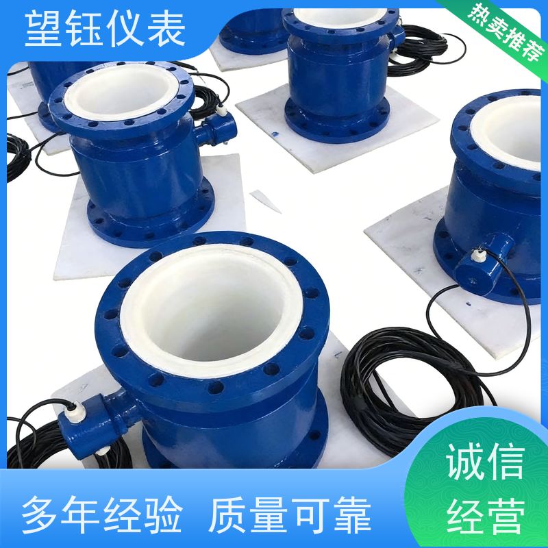 望钰DN500循环水电磁流量计 RS485通讯 规格齐全