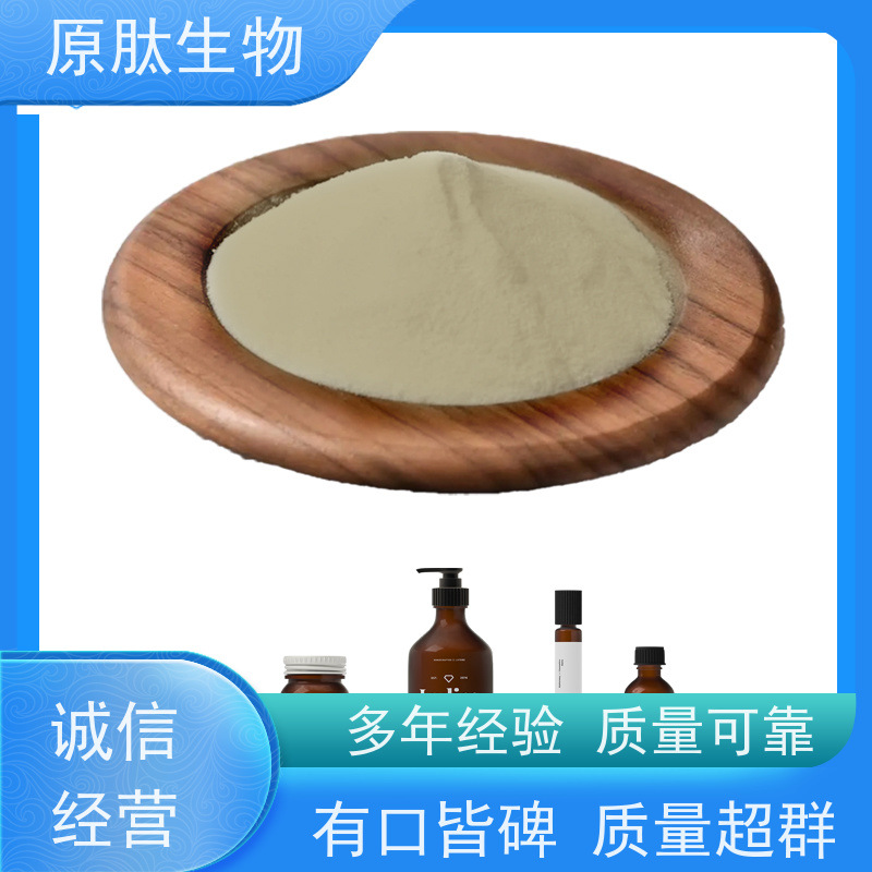 原肽生物 含量99% 高纯度水解角蛋白 高含量 源头工厂