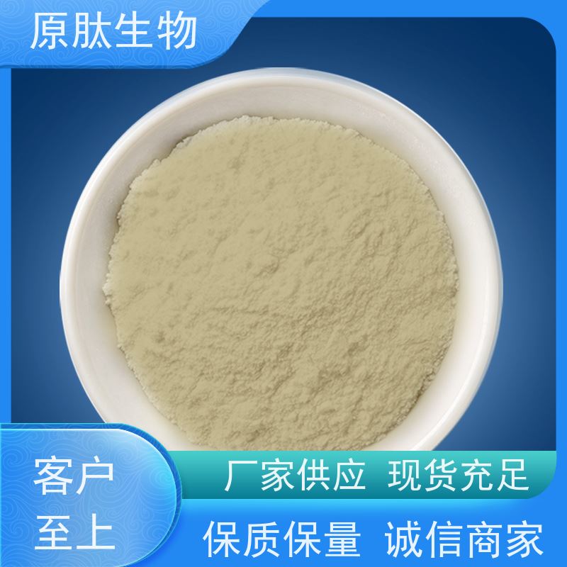 含量99% 化妆品级水解角蛋白肽 高含量 源头厂家