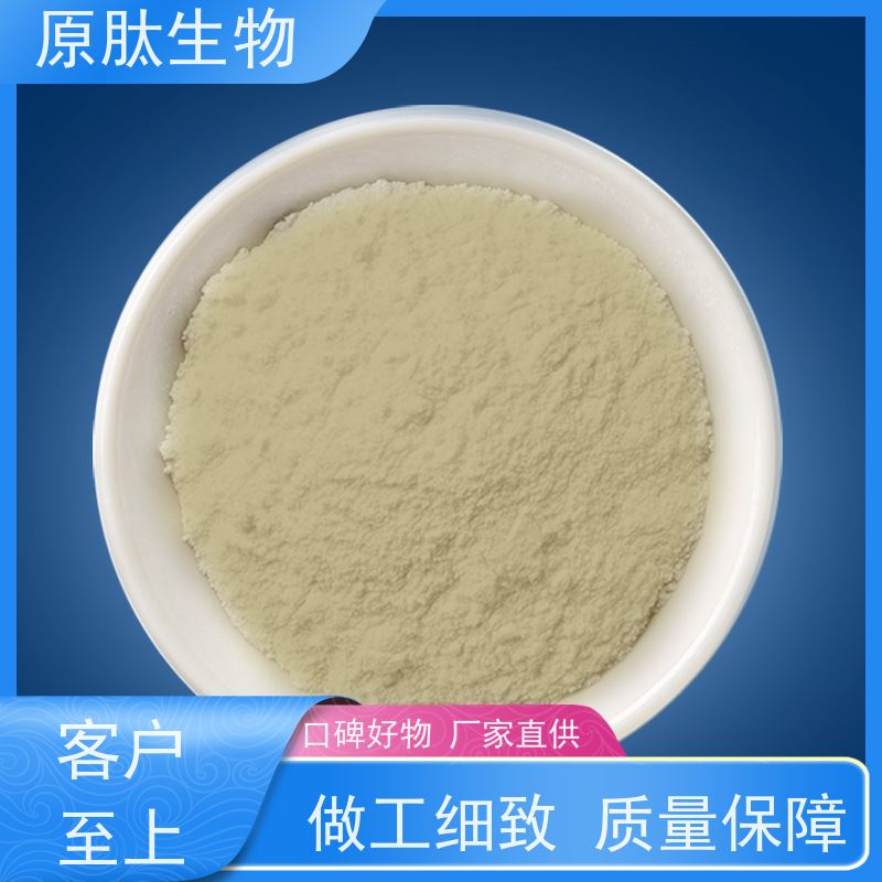 原肽生物 含量99% 水解角蛋白化妆品原料 高含量 库存充足