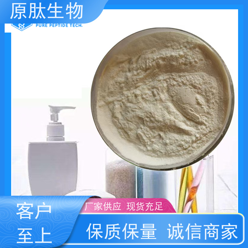 含量99% 水解角蛋白化妆品原料 高含量 源头厂家