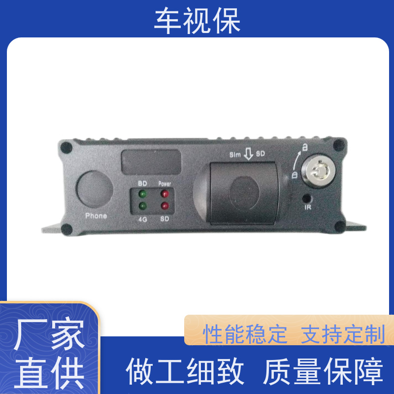 车载监控 低功耗高稳定 长时间运行不掉线 选材优 质量保证 车视保