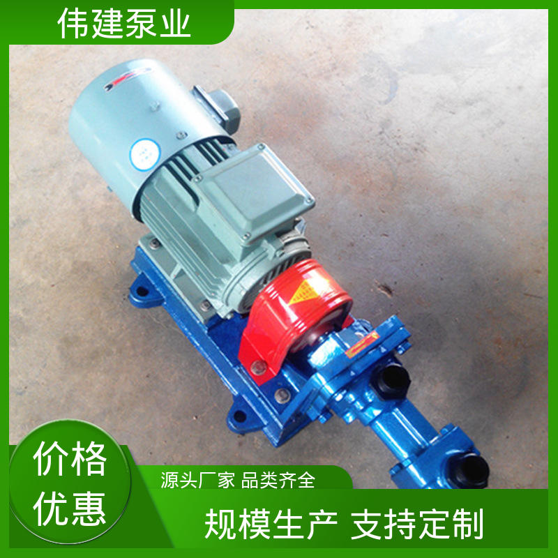 伟建供应 润滑系统设备 卧式螺杆泵 库存充足 自吸能力强