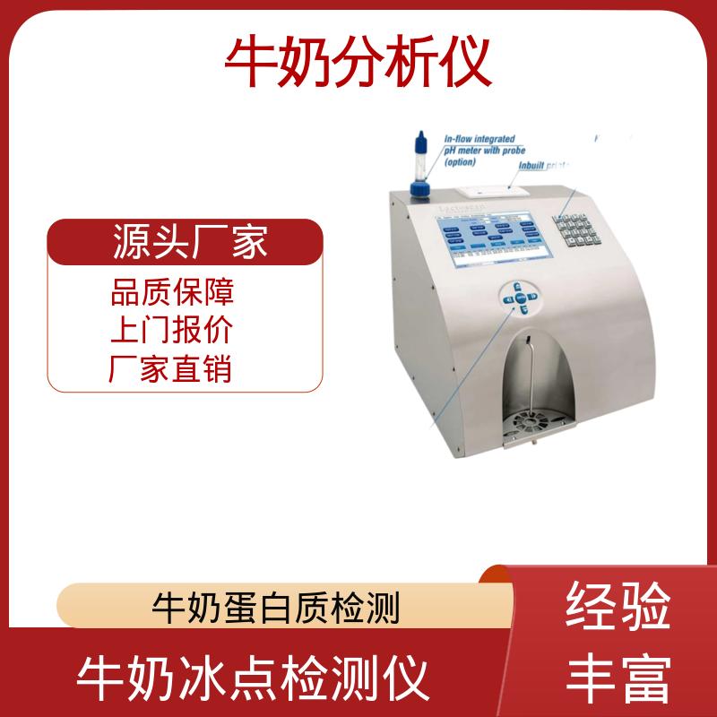Scope Electric 母乳检测分析仪 0.00 - 14 PH 厂家供应 现货充足