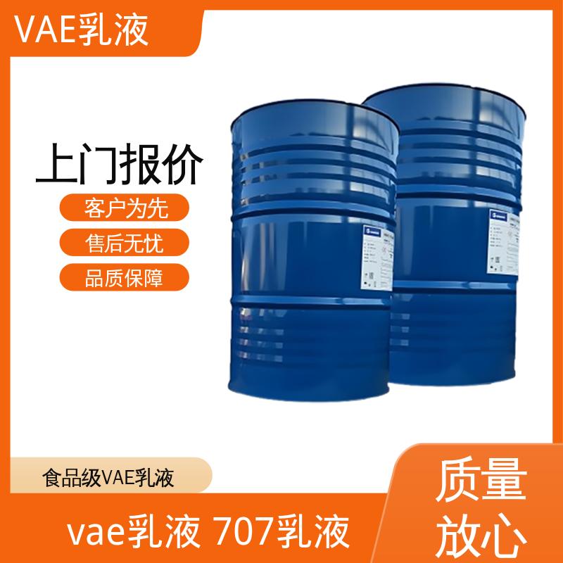 丹沛化工 瓦克VAE乳液 表面张力 0.030 N/m 厂家制造供应