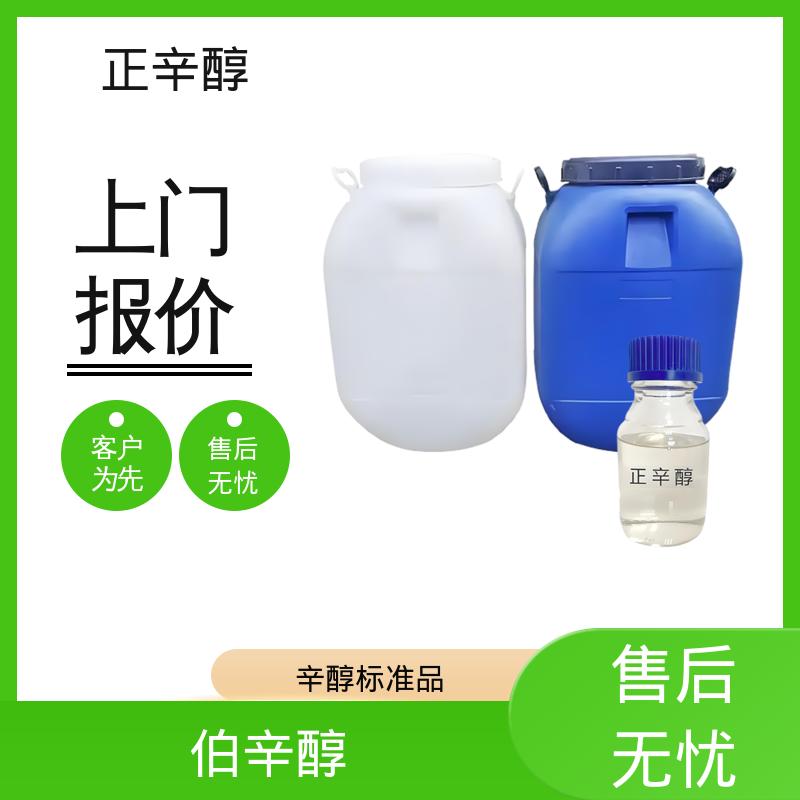 丹沛化工 辛基醇 爆炸极限 0.8%（V/V） 厂家供应 现货充足