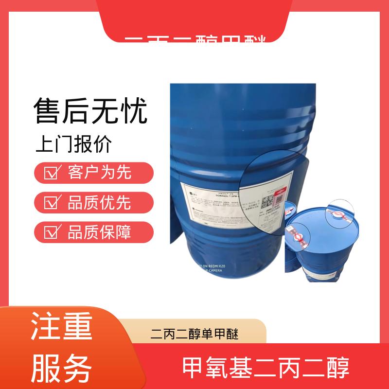 丹沛化工 二丙二醇甲基醚 蒸馏范围 180-195℃ 规模生产 支持定制