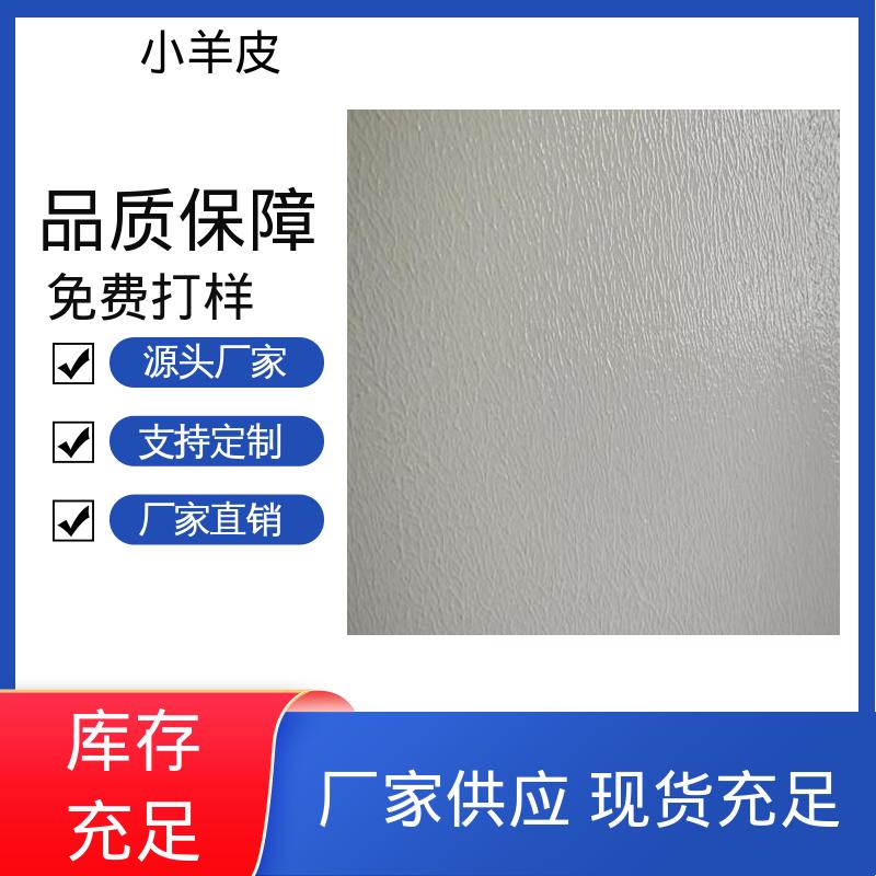 威乐森 艺术涂料小羊皮 施工温度 5-35℃ 货源充足 现货保质