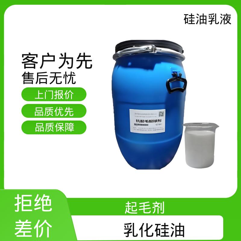 丹沛化工 二甲硅油乳化剂 离心稳定性 3000转/分钟 源头厂家 品类齐全