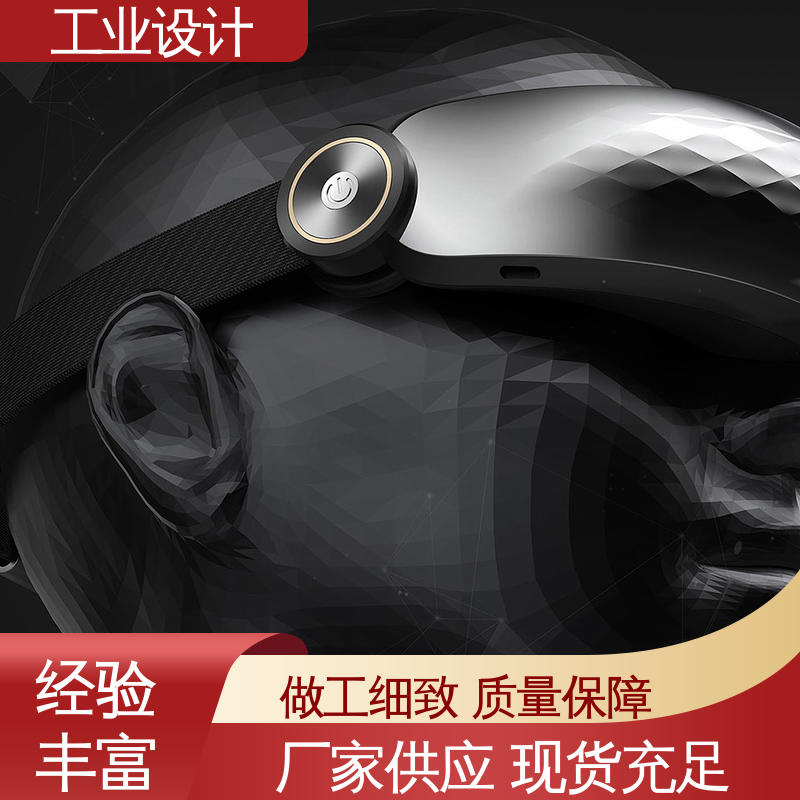 怡觉 工业设计服务 注重商品的实用性 装备行业