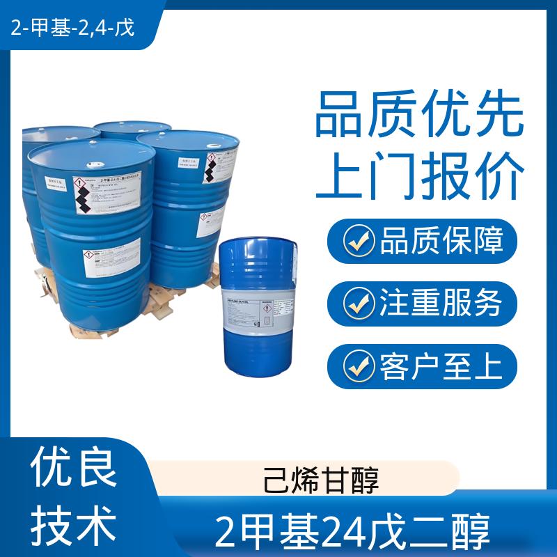 丹沛化工 107-41-5 己二醇 熔点 -40℃ 货源充足 现货保质