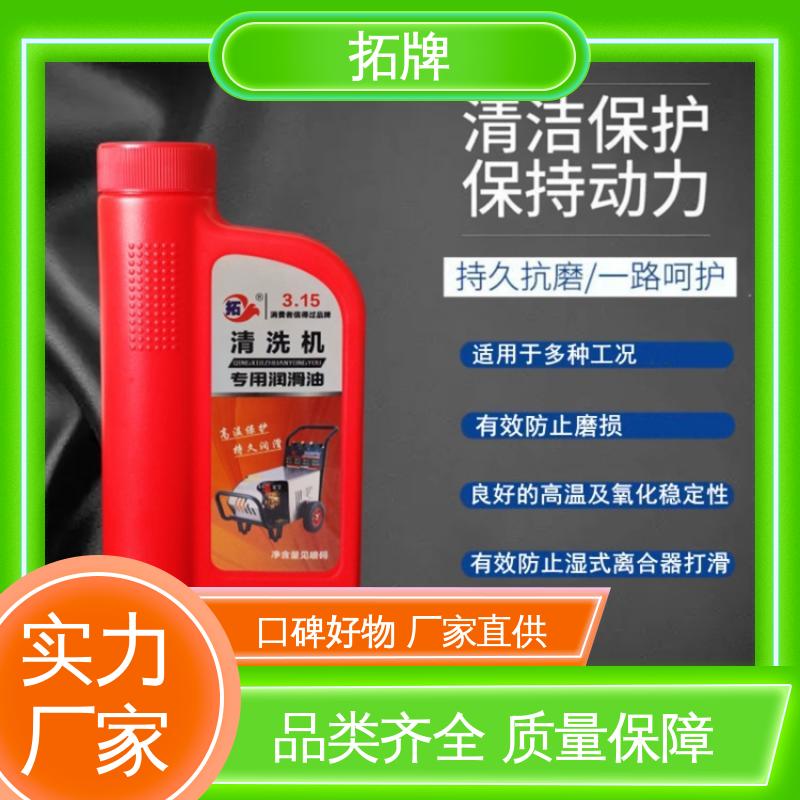 清洗机油 防腐防锈 安全环保 延长发动机使用寿命 拓牌