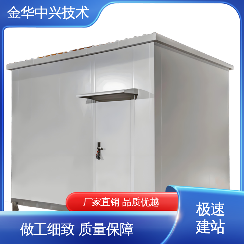 中兴技术 冷热桥全隔断节能设计 户外方舱 抗风 45m/s 模块化快速拼装