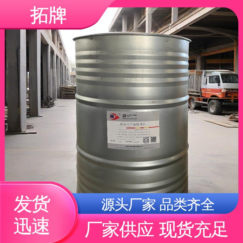 拓牌 大金脱模剂 消除混凝土表面大部分气泡 类型齐全