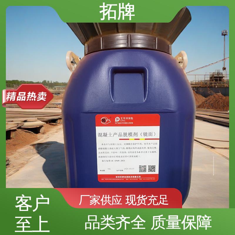 拓牌 硬脂酸脱模剂 不影响二次装修 产品线齐全 