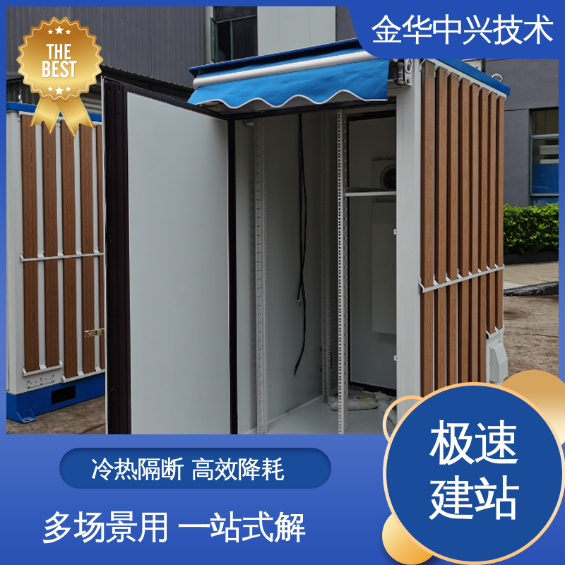 中兴技术 电动扩展方舱 抗震 8-9 烈度 A 级防火 防静电 防雷接地