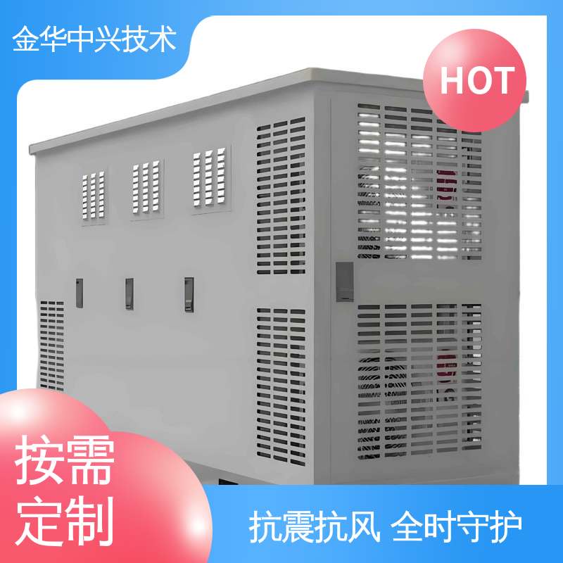 中兴技术 冷热桥全隔断节能设计 IP55 防护机柜 模块化快速拼装