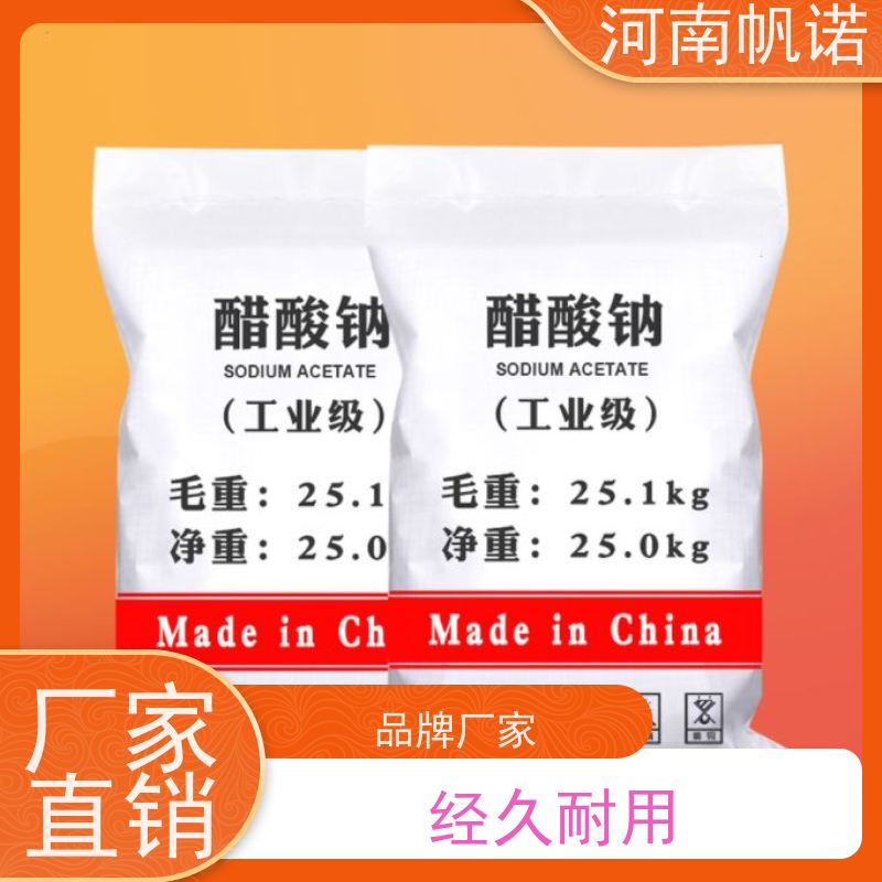 帆诺净水 PH值调节剂 固体乙酸钠 COD42万以上 可定制产品