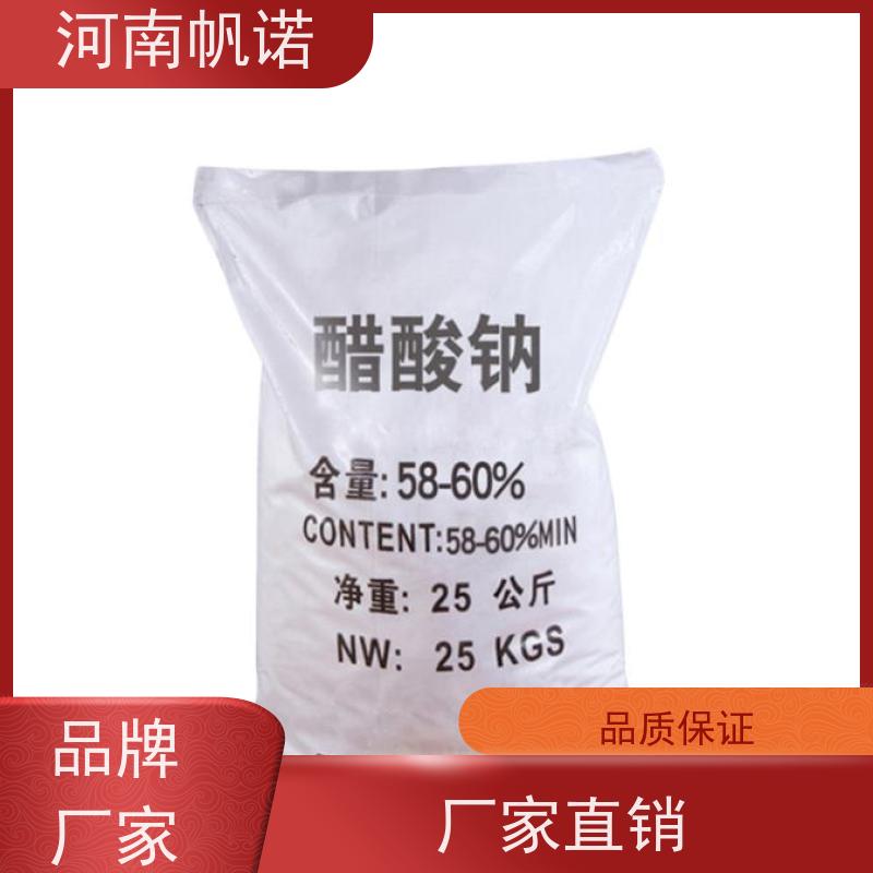 帆诺 PH值调节剂 三水乙酸钠 含量58%-60% 可定制包装
