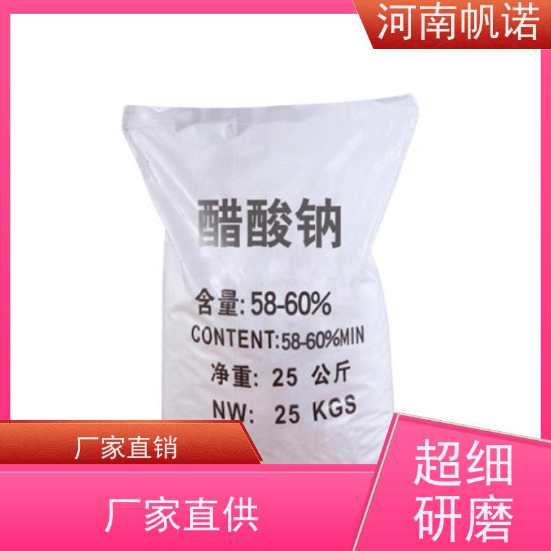 帆诺净水 提高生物活性 结晶乙酸钠 造纸厂专用 可定制产品