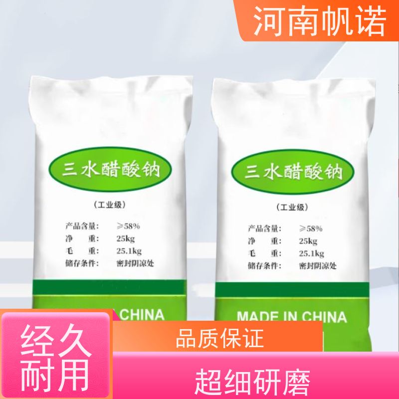 帆诺 提高生物活性 固体乙酸钠 污水处理专用 国标产品