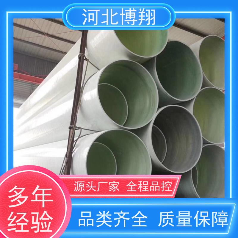 博翔 承插式连接 玻璃钢市政管道 耐磨 规格齐全