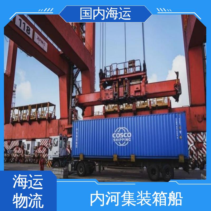 恒嘉物流 内贸海运集装箱 顺德到宜兴 时效精准