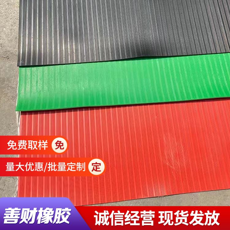 善财环保无毒安全复合花纹防滑橡胶板楼梯间厂家