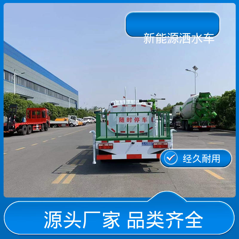 程力 纯电动5方 雾炮洒水车 全国售后 品质可靠 可加装选装喷雾机