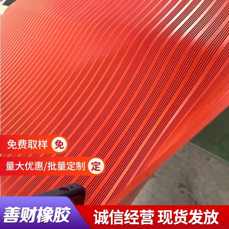 善财安装便捷灵活圆扣防滑橡胶板电力机械厂