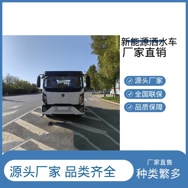 福田 纯电动12吨 抑尘环卫车 厂家底价 定制出售 城市园林绿化养护车