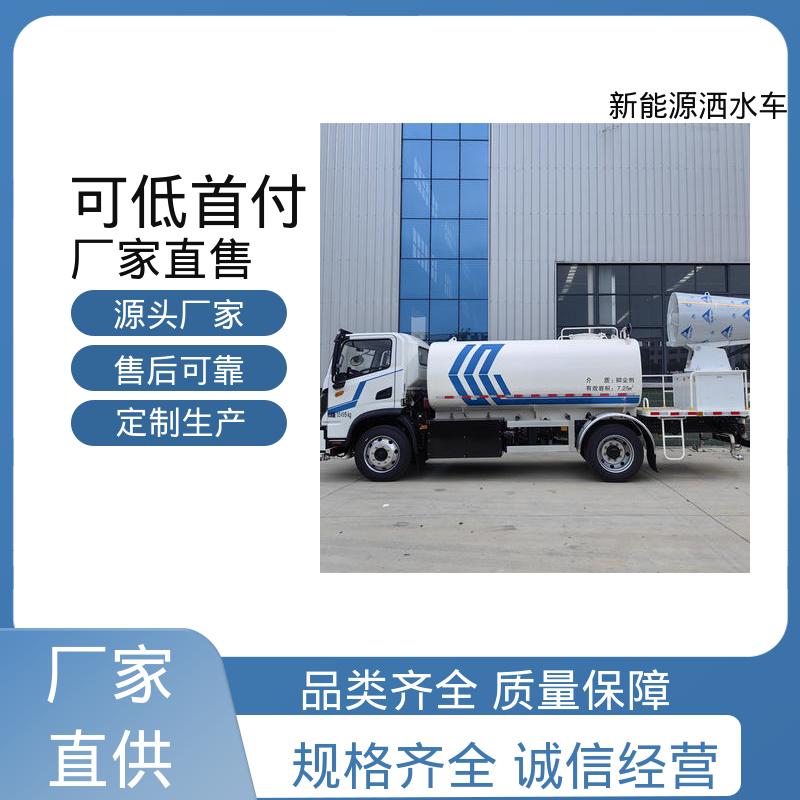 程力 混动10方 抑尘车 本月订车立减五千 城市道路养护车