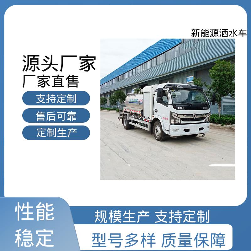 福田 纯电动5方 洒水车 厂家底价 定制出售 道路降尘 操作简单