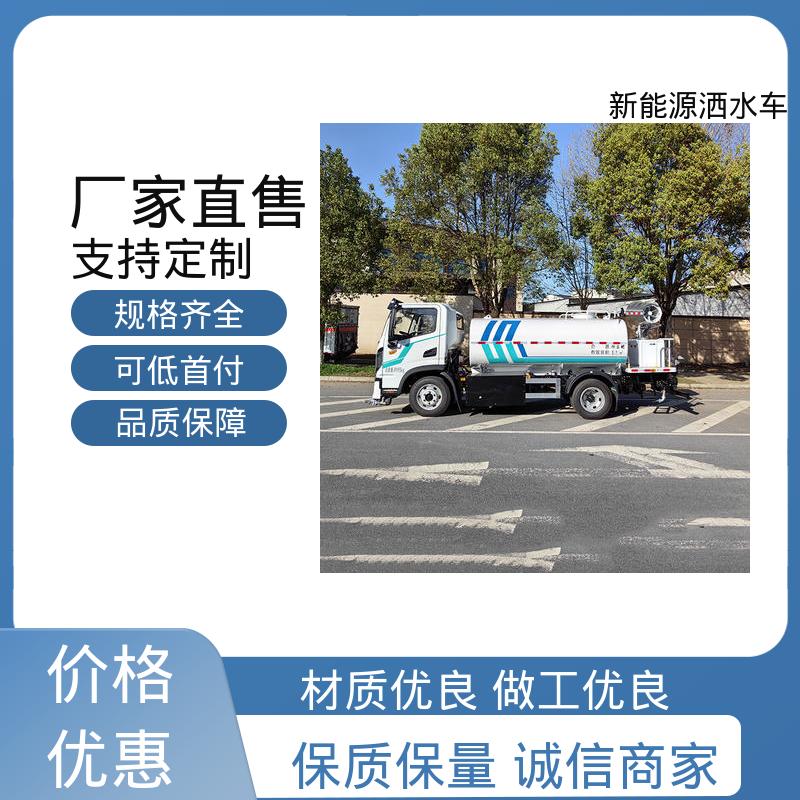 东风天锦 纯电动10方 抑尘车 配置齐全 可定做 防灰尘扬起 减少污染