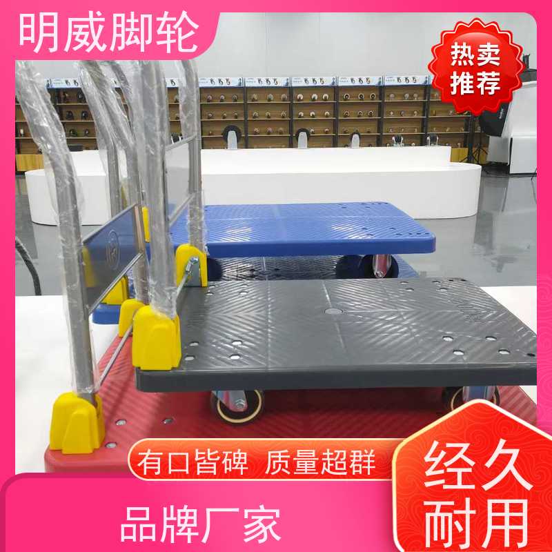 明尚 商场 耐用材料平板手推车 静音轮设计 厂家
