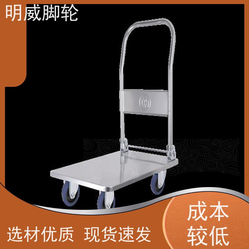 明威 物料搬运 载重平板车 易清洁表面 源头厂家