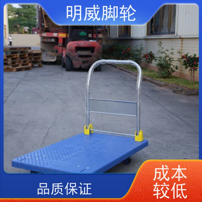 明威 物料搬运 耐用材料平板手推车 安全防滑把手 供应