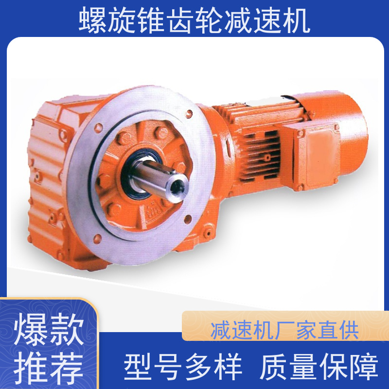 迈传K系列硬齿面斜齿轮减速机 KAT127-YBVP11KW-4P 工业设备专用