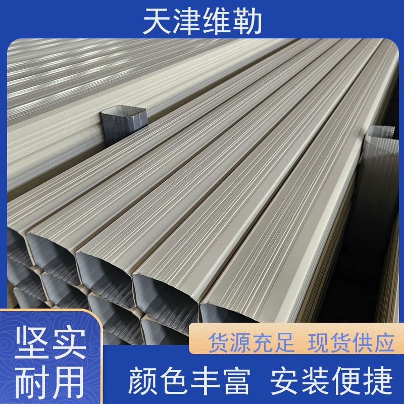 天 津维勒 144 108型 彩钢排水管 不易开裂 防锈耐久性好
