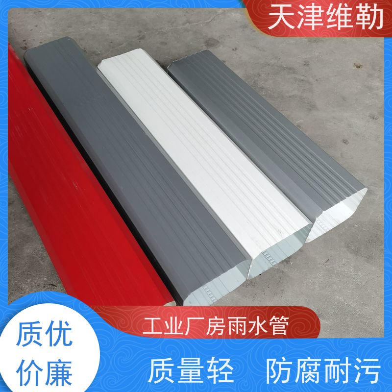 天 津维勒 #150*110 彩钢雨水管 规格多样 耐候性好 施工安装简单