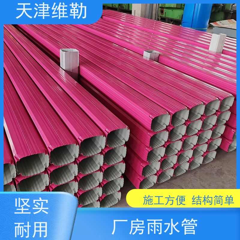 天 津维勒 #144*108 厂房下水管 维护容易 与钢结构建筑整体性好