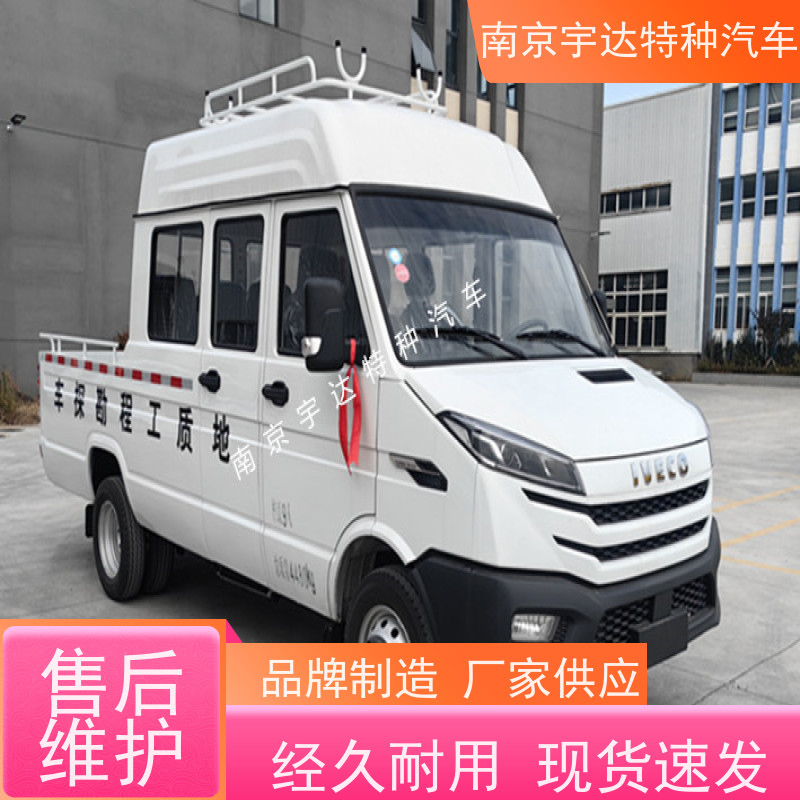 依维柯牌工程车 抢险救援车 国六排放 NJ5046XGC5AS 全国质保