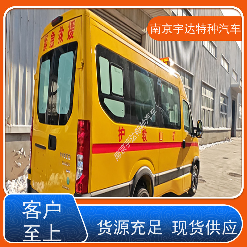 依维柯牌欧胜长轴救险车煤矿紧急救援车型号：NJ5056XXHJ2E13座